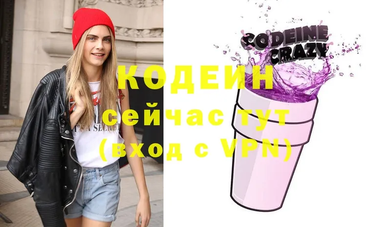 закладка  сайты даркнета формула  Кодеиновый сироп Lean Purple Drank  Ардон 