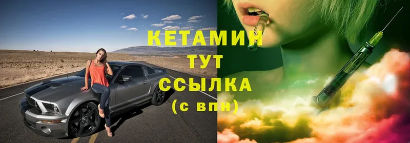 Кетамин ketamine  как найти наркотики  Ардон 