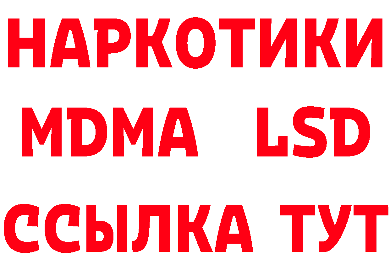 ТГК вейп с тгк ТОР площадка ссылка на мегу Ардон